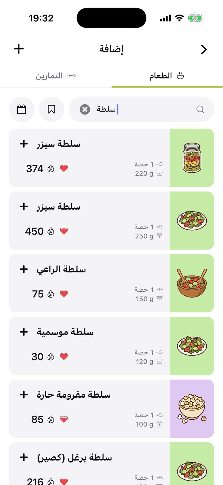 شاشة البحث عن الطعام