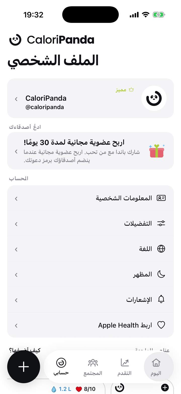 شاشة ربط تطبيق الصحة